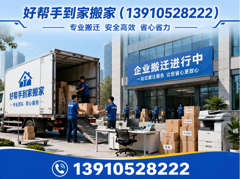 大兴区居民搬家展示图