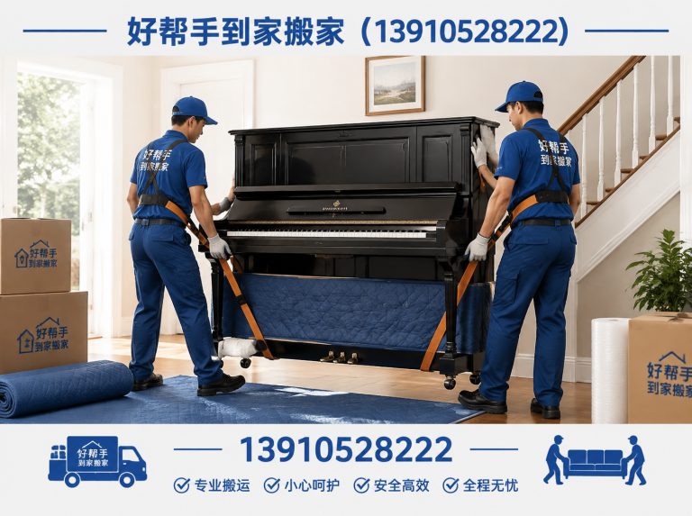 大兴区长途搬家展示图